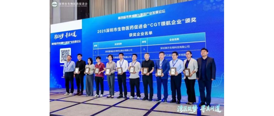 深圳Ebpay支付荣获“CGT领航企业”称号，首席科学家王建勋教授在湾区论坛共话IIT高质量开展新路径